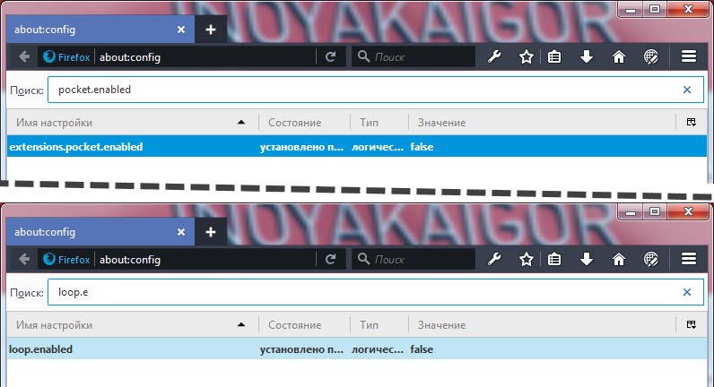 Отключить в Firefox Pocket и Hello